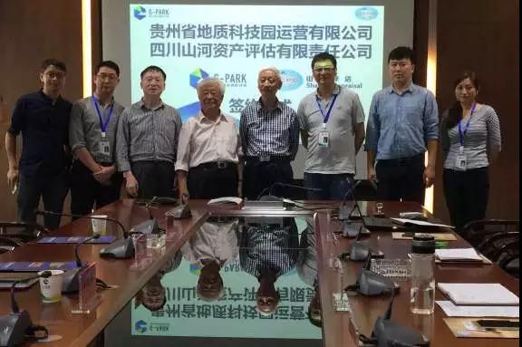 貴州省地質(zhì)科技園運(yùn)營(yíng)有限公司與山河公司達(dá)成戰(zhàn)略合作