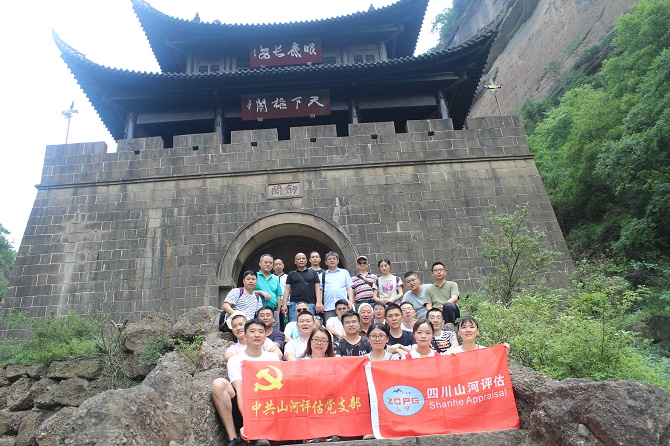 主題黨日活動(dòng)——重走長(zhǎng)征路，體會(huì)長(zhǎng)征精神